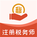 注冊稅務(wù)師易題庫