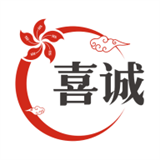 喜誠健康