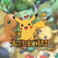 天穹寶可夢(mèng)