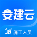 安建云施工人員端