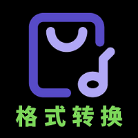 音頻格式轉(zhuǎn)換大師