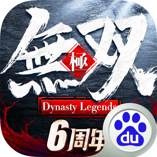百度游戲極無雙