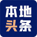 邢臺(tái)本地頭條