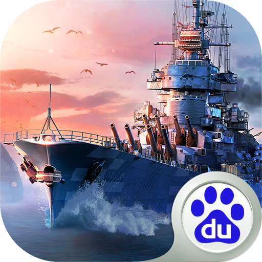戰(zhàn)艦世界閃擊戰(zhàn)百度客戶(hù)端