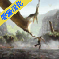 侏羅紀(jì)恐龍島生存