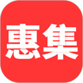 惠集