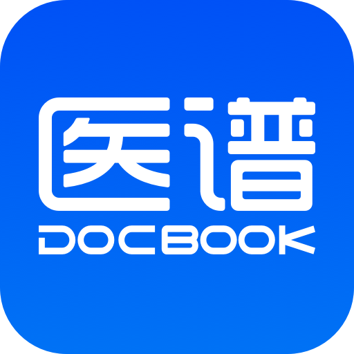 醫(yī)譜app