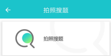 掃一掃作業(yè)出答案