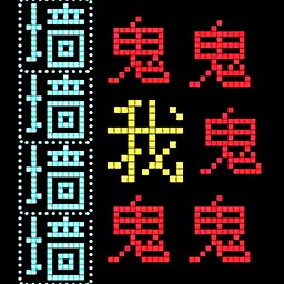 詛咒地牢