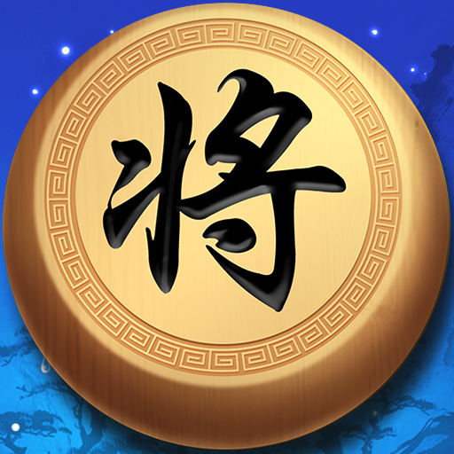 象棋對戰(zhàn)