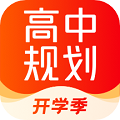 高途高中規(guī)劃