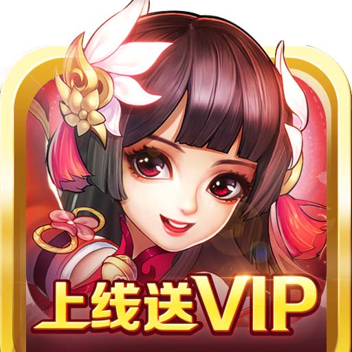 混亂封神游戲