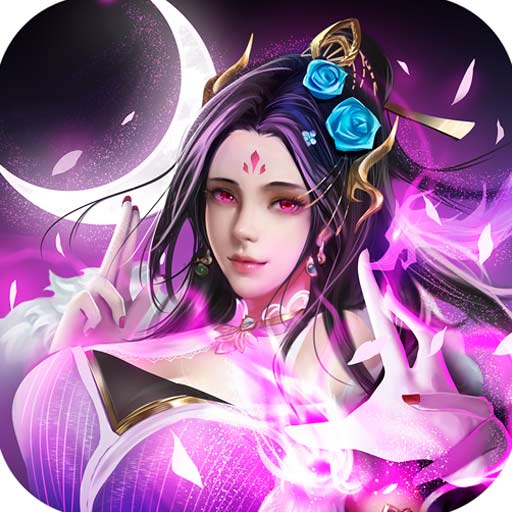 仙俠神域uc最新版