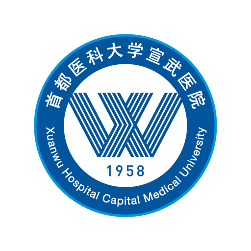 掌上宣武醫(yī)院