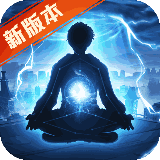超凡之路手游