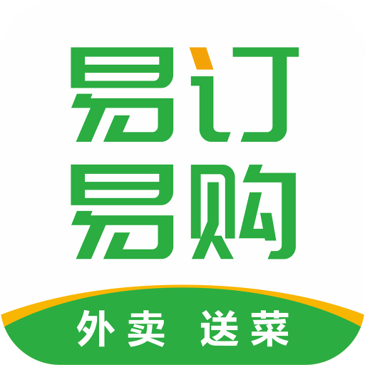 易訂易購