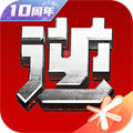 逆戰(zhàn)官方小助手(逆戰(zhàn)助手)