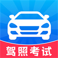 考駕照一點(diǎn)通