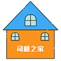 司機(jī)幫