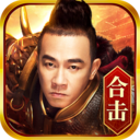 熱血合擊微信登錄版