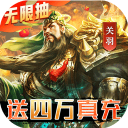 三國我是主公果盤版