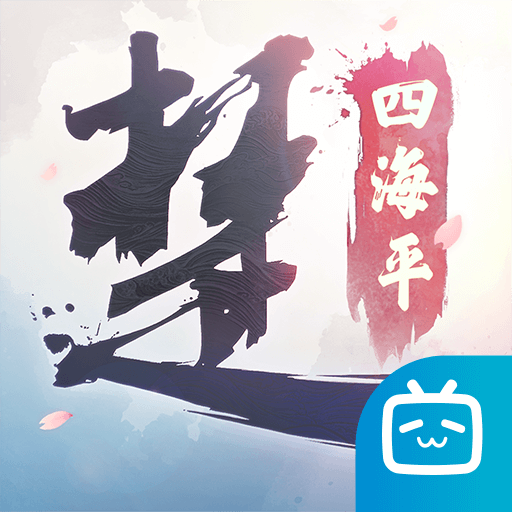 一夢江湖嗶哩嗶哩服版本