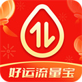 好運(yùn)流量寶