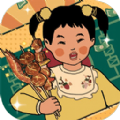 王藍(lán)莓的燒烤攤