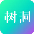 你好樹(shù)洞