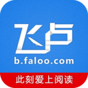 飛盧小說app手機(jī)版