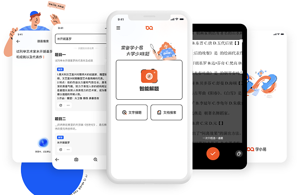 學(xué)小易