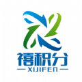 禧積分