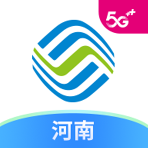 河南移動(dòng)手機(jī)營業(yè)廳客戶端(中國移動(dòng)河南)