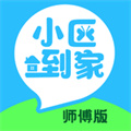 小區(qū)到家?guī)煾? />
                <h3>小區(qū)到家?guī)煾?/h3>
                <p>21.74M<i>/</i>中文<i>/</i><em id=