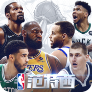 nba范特西蘋果版本