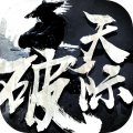 天際破游戲最新版