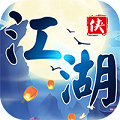 百度江湖群俠傳