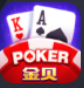 金貝棋牌舊版6.1.0