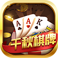 千秋棋牌