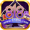 818棋牌軟件蘋果
