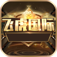 飛虎國際任達(dá)華代言版