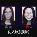 偽人測試模擬器