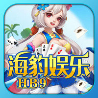 海豹娛樂