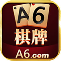a6棋牌最新版