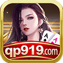 919棋牌最新版