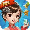 甘肅滑水麻將