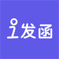 i發(fā)函