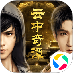 云中奇譚bt版