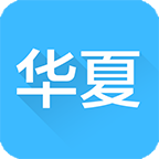 華夏會(huì)計(jì)網(wǎng)手機(jī)版