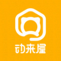 動(dòng)來屋